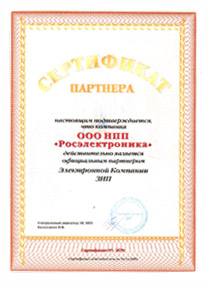 сертификат компани зип