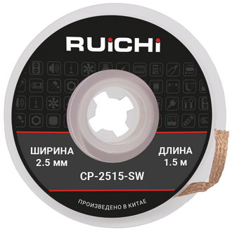 Паяльная принад-ть: CP-2515-SW