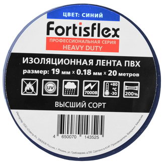 Изолента: Изолента ПВХ 19x0.18x20 синяя