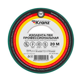 Изолента: KR-09-2803 Изолента проф. 0.18х19 з