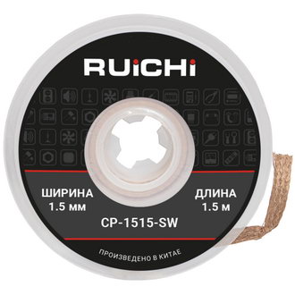 Паяльная принад-ть: CP-1515-SW