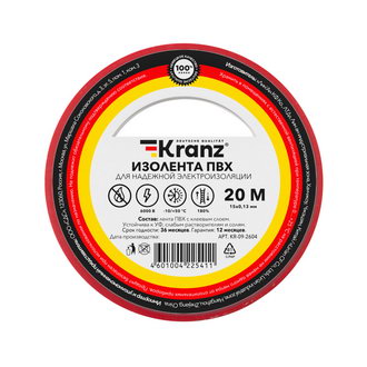Изолента: KR-09-2604 Изолента 0.13х15 красная