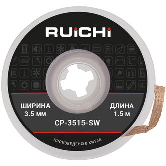 Паяльная принад-ть: CP-3515-SW