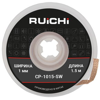 Паяльная принад-ть: CP-1015-SW