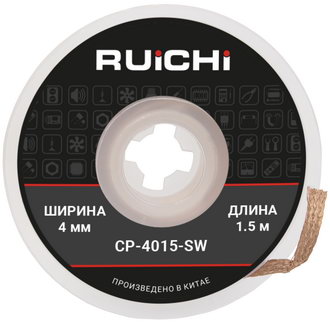 Паяльная принад-ть: CP-4015-SW